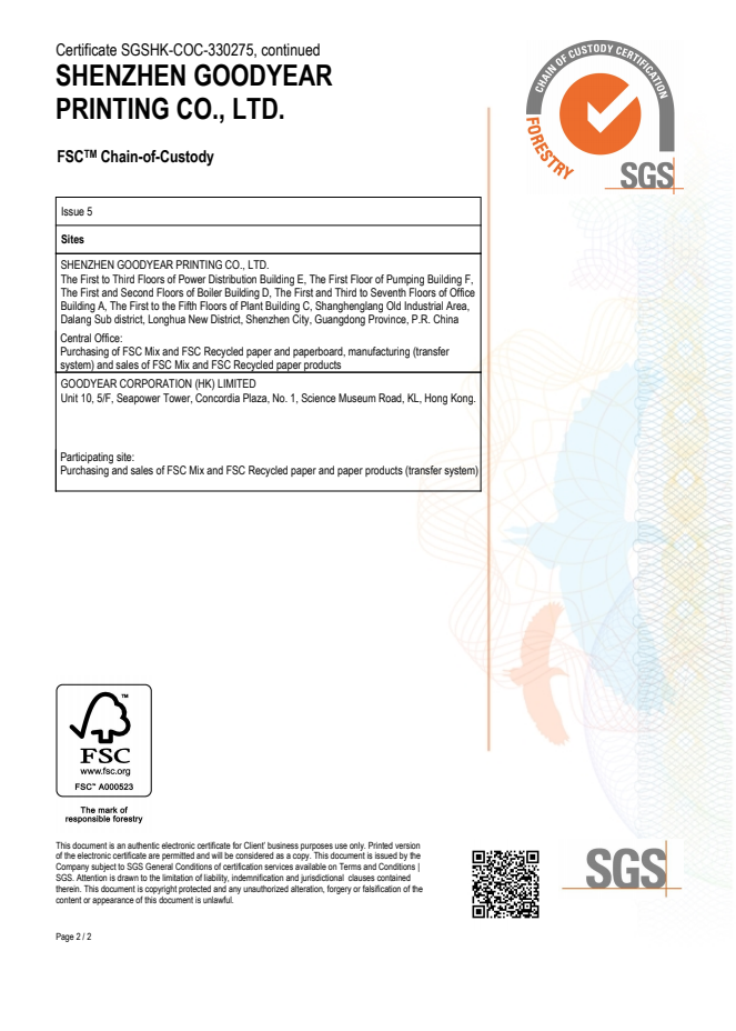 FSC認(rèn)證