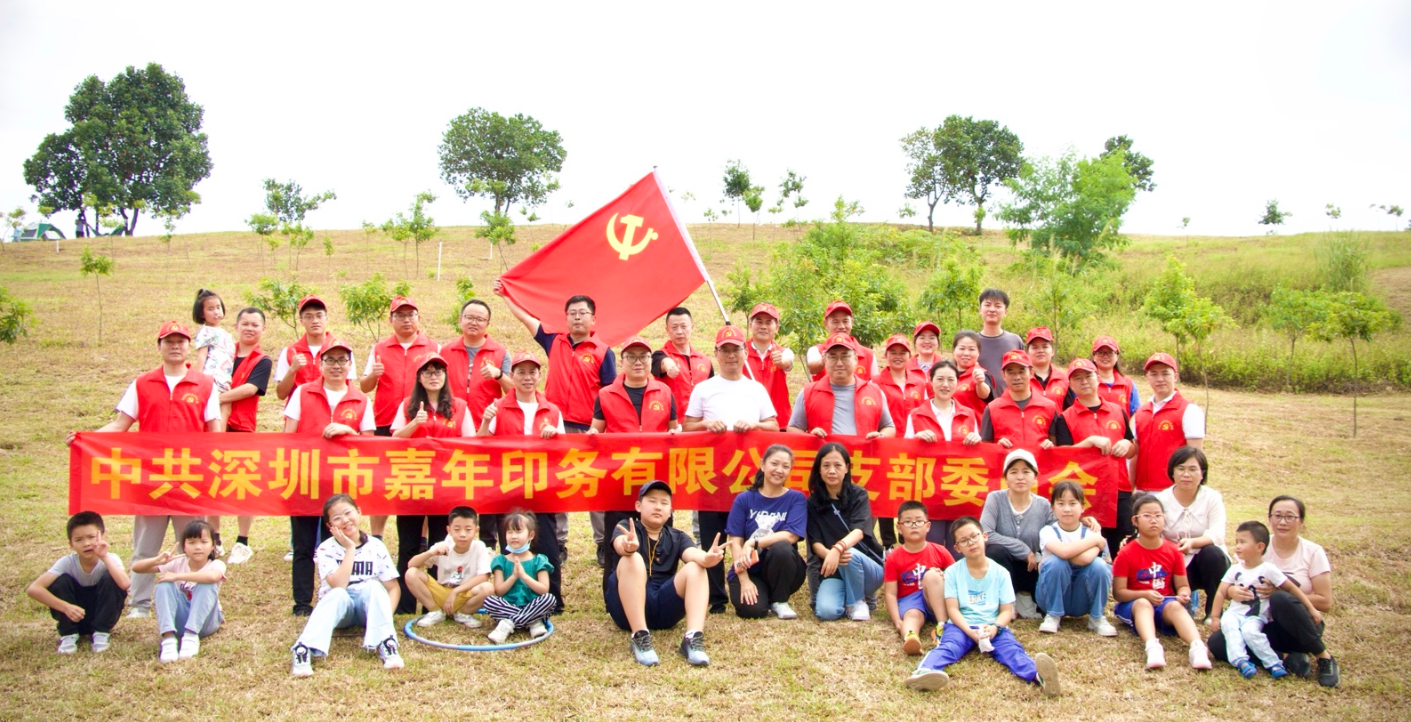 嘉年黨支部開展&ldquo;喜迎二十大，和諧家庭日&rdquo;黨建活動