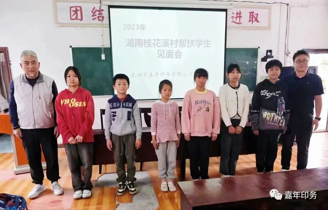 嘉年印務捐資助學，情暖湘西山區(qū)學子